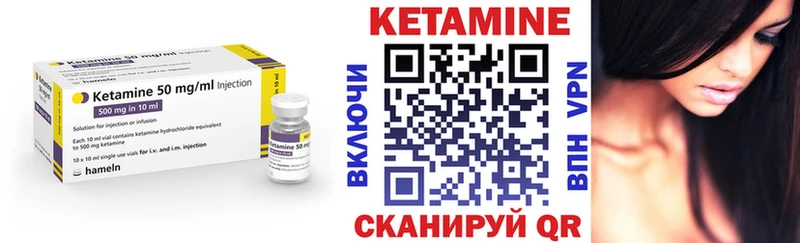 КЕТАМИН VHQ  Будённовск 