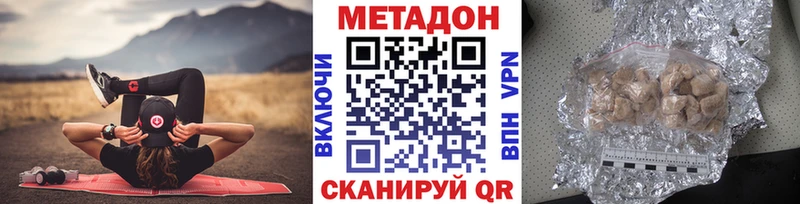 МЕТАДОН methadone Будённовск