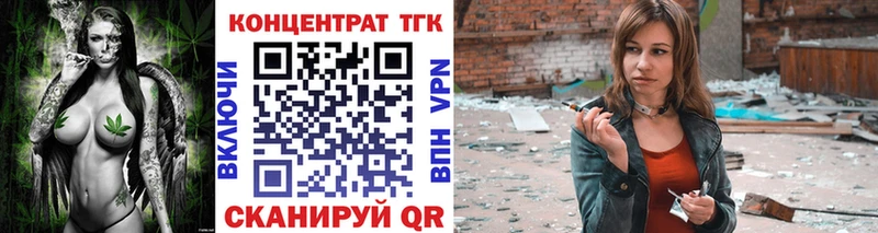 ТГК Wax  Будённовск 